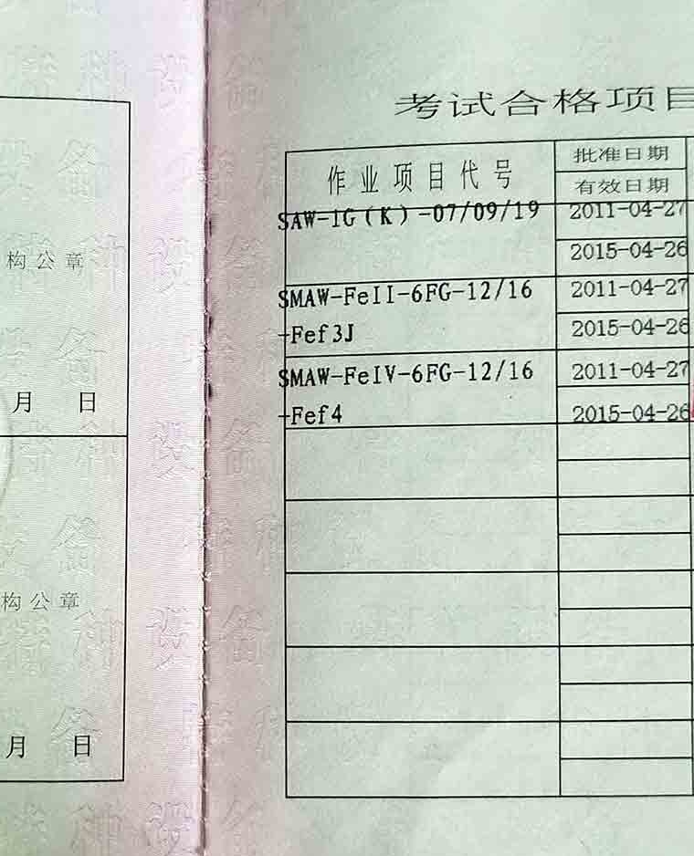 当焊工的基础条件,焊工实际操作标准有哪些