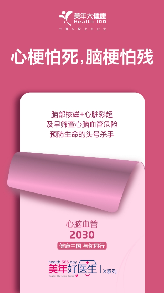 美年大健康体检中心昆明,美年大健康体检中心加盟