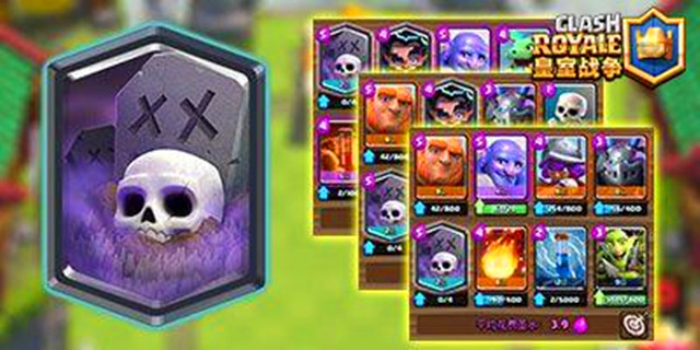 皇室战争如何卡传奇卡,皇室战争怎么换传奇卡