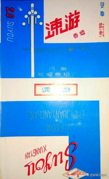 山西运城上世纪的这家卷烟厂，你还有几多印象？
