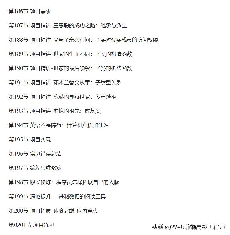 c++从入门到精通,c++从入门到精通需要经历哪些