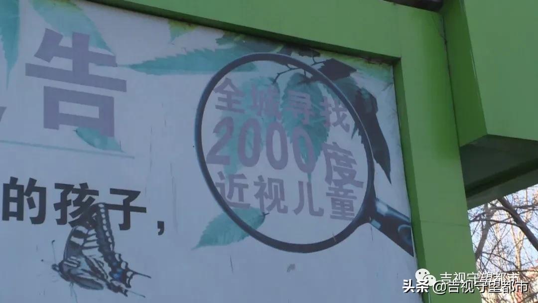 承诺视力保健直到18岁,1年后店没了,合同也没有...