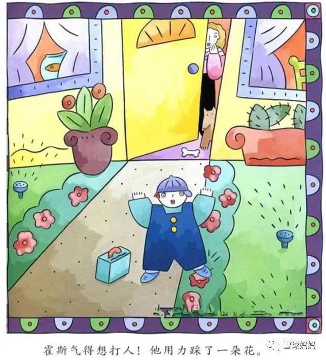 情绪绘本推荐3-8岁完整版,8-10岁儿童发脾气书籍