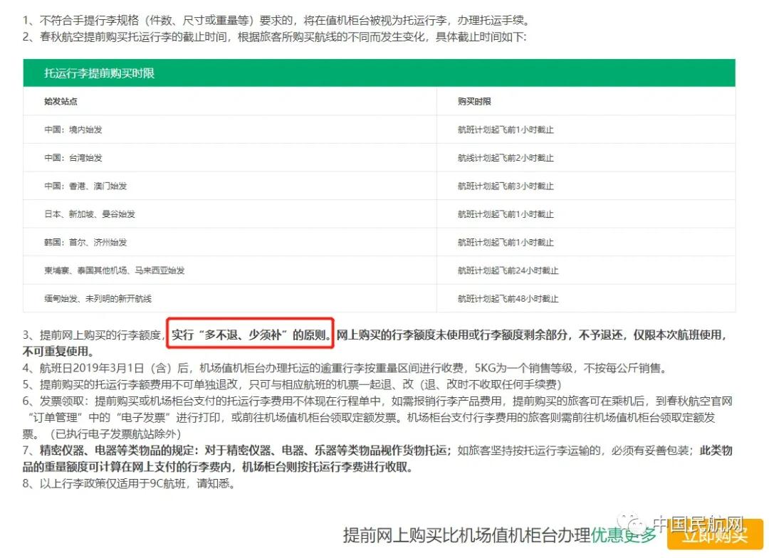 到海南免税店购物需要哪些条件,旅客在海南购物有多少额度免税
