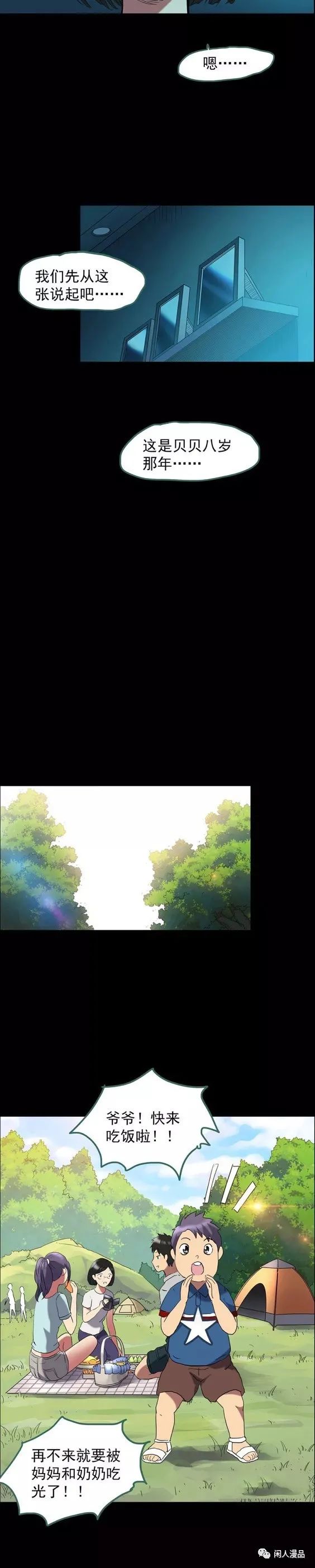 后遗症漫画,麻药综合症漫画