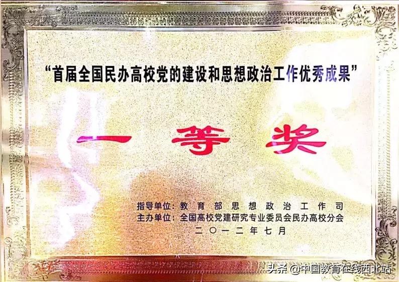 陕西省西安市西安外事学院怎么样,西安外事学院卓越学校