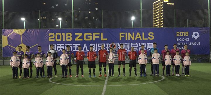 2019自贡足球比赛直播,2019自贡市足球比赛