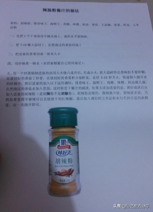 学肠粉花了好几万,花3000元学肠粉