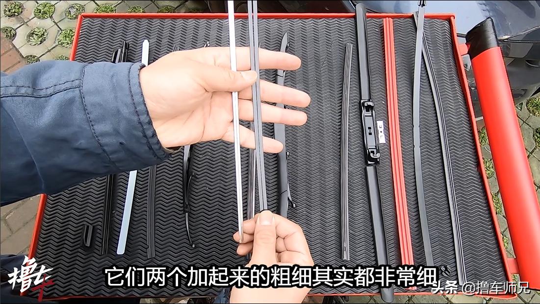 不同类型雨刷的大对比,雨刷拆解