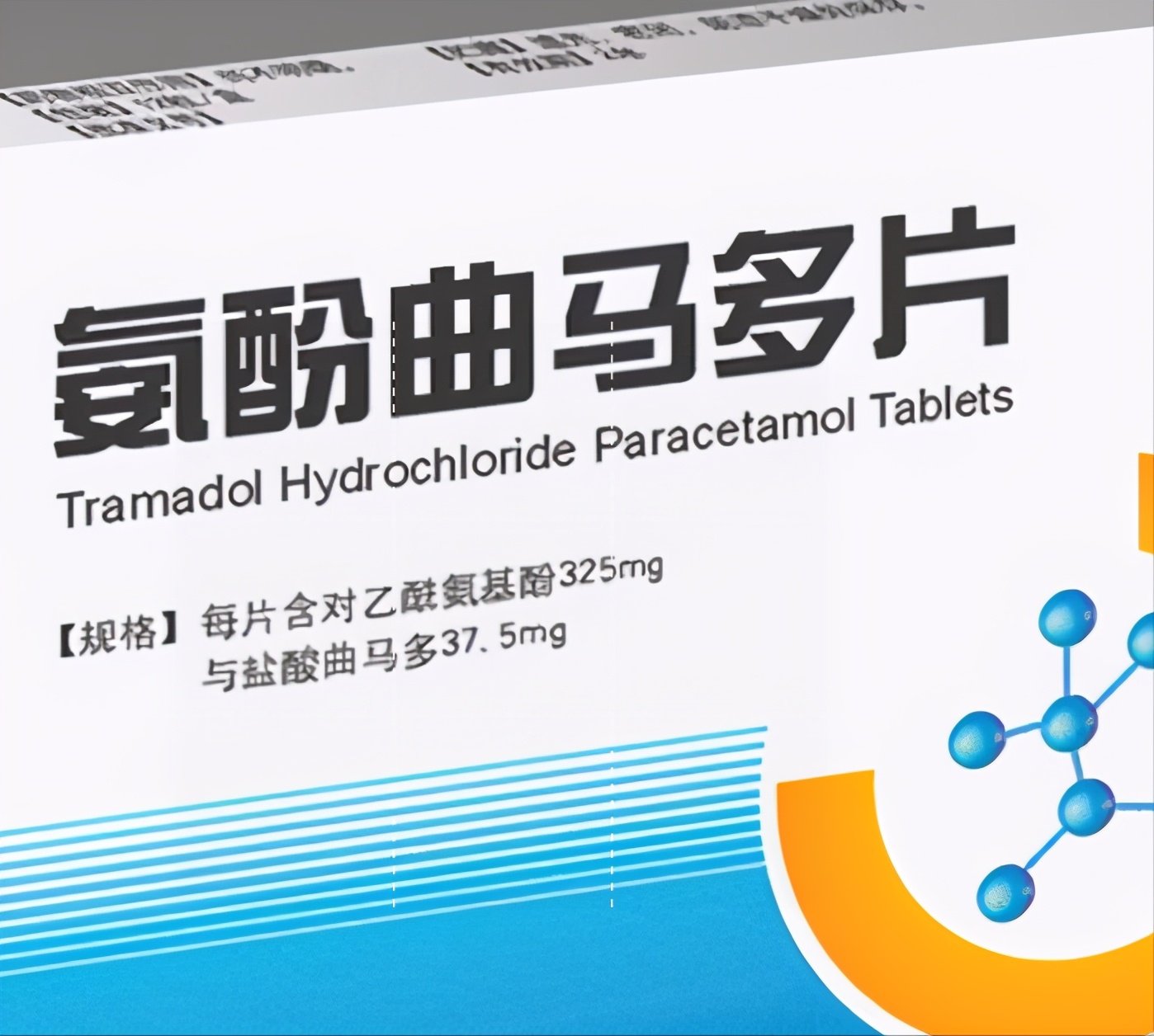 会造成成瘾的药物,会导致成瘾的药物