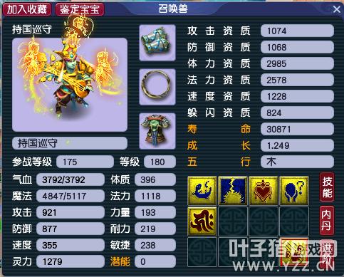 梦幻西游普陀山固伤套装介绍,梦幻西游固伤普陀怎么配装备