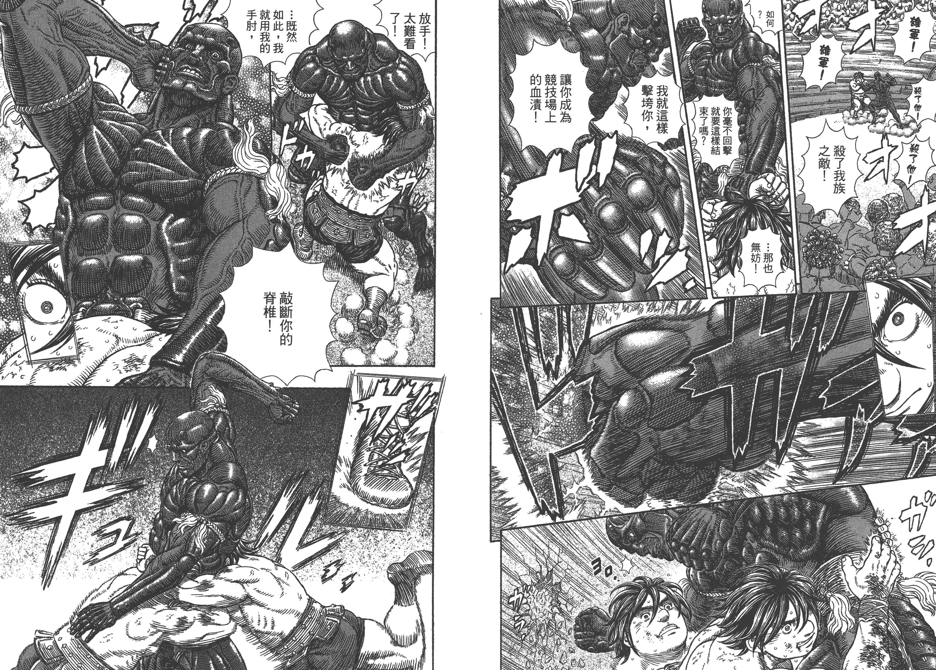 巨人战争——所谓御宅族就是把所爱之物聚集之后重组之人