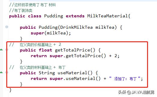 java装饰者设计模式应用场景,java装饰设计模式原理