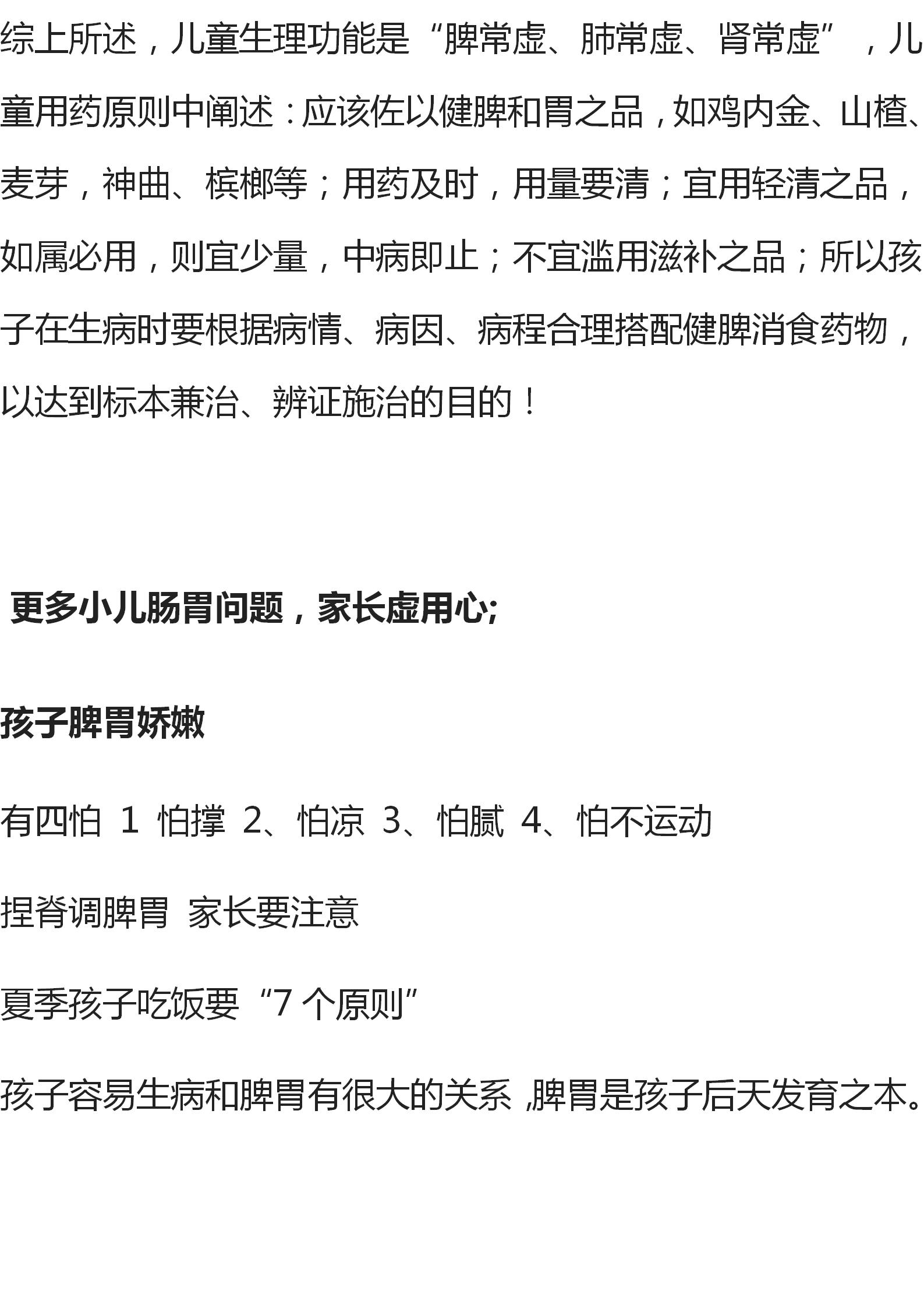 积食引起的腹泻吃什么药物,小儿积食经典方剂