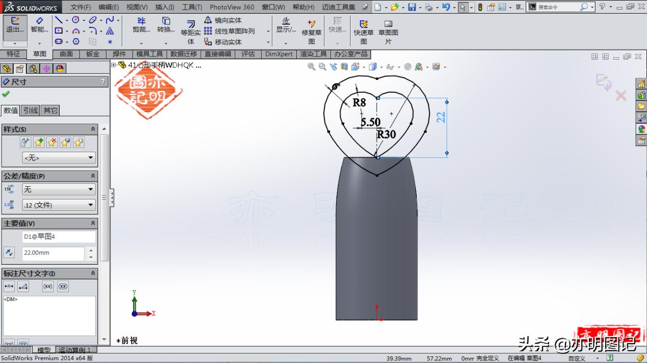 用solidworks绘制刀具,用solidworks画一个简单的零件图