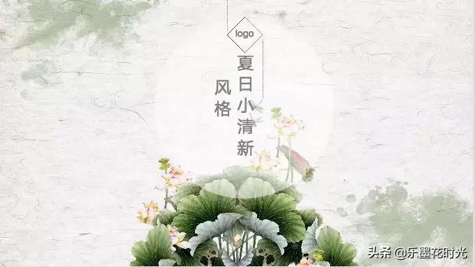 乐墨花时光丨送你20套日系清新花艺沙龙精选PPT