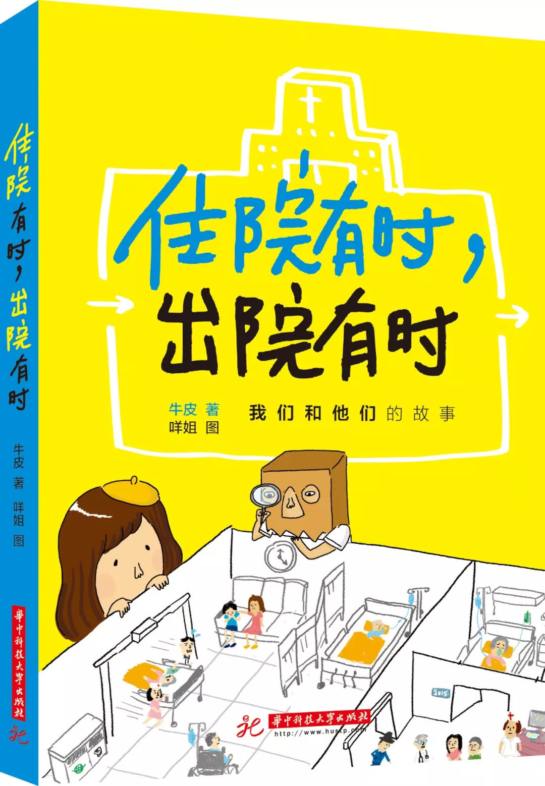 世界艾滋病日｜了解才能远离，不得不知的防艾常识