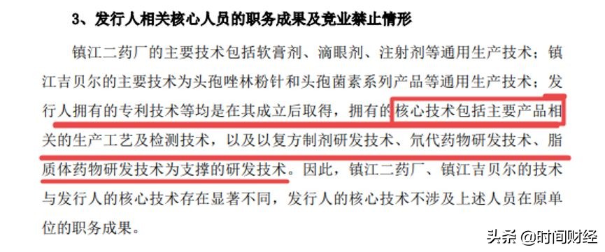 吉贝尔公司事件,吉贝尔药业最新信息