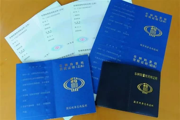 三分钟了解车辆购置税新规,2022年购置税有什么变化