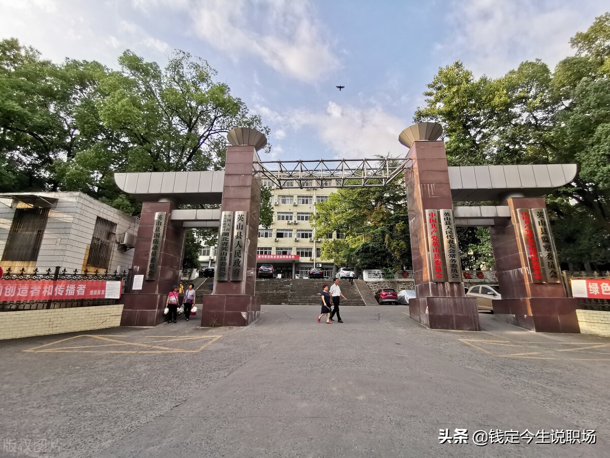 体制内工作在县城,在政府机构里的事业编制有前途吗