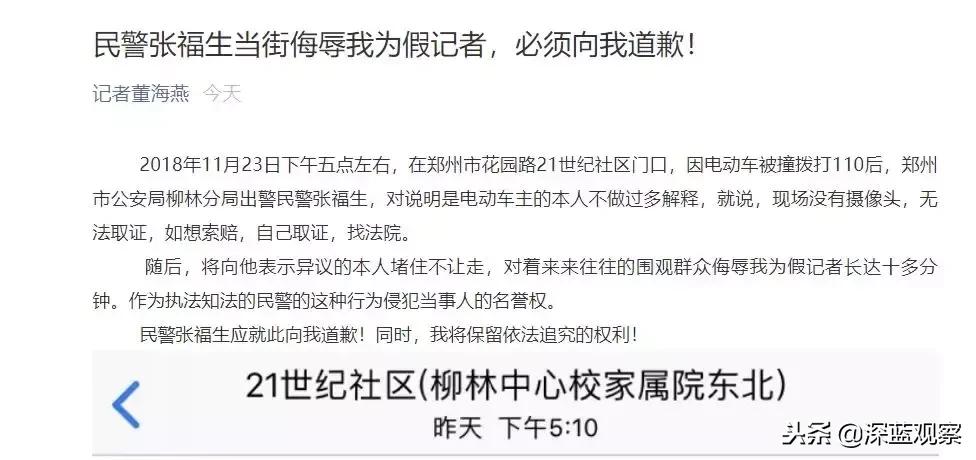 十问《时代报告》董记者到底是谁该道歉