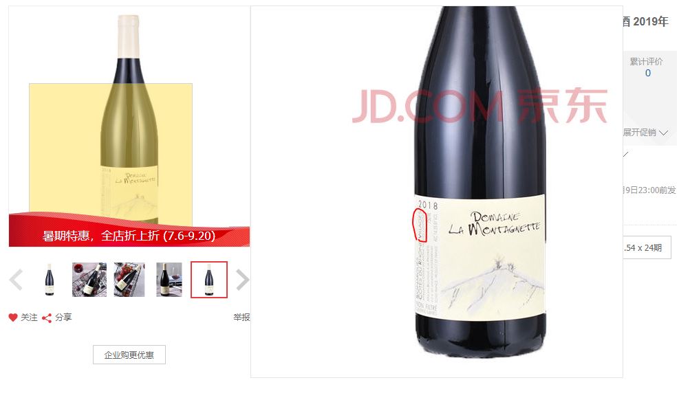 手套侃酒篇六:不要到京东或者天猫买葡萄酒,因为他们不懂葡萄酒