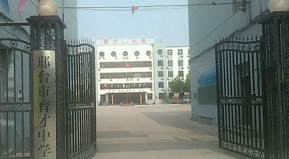 邢台市区小升初初中排名前十,邢台中上等学生初中择校