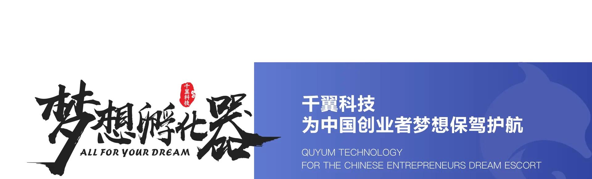 千翼科技软件,千翼科技股份有限公司