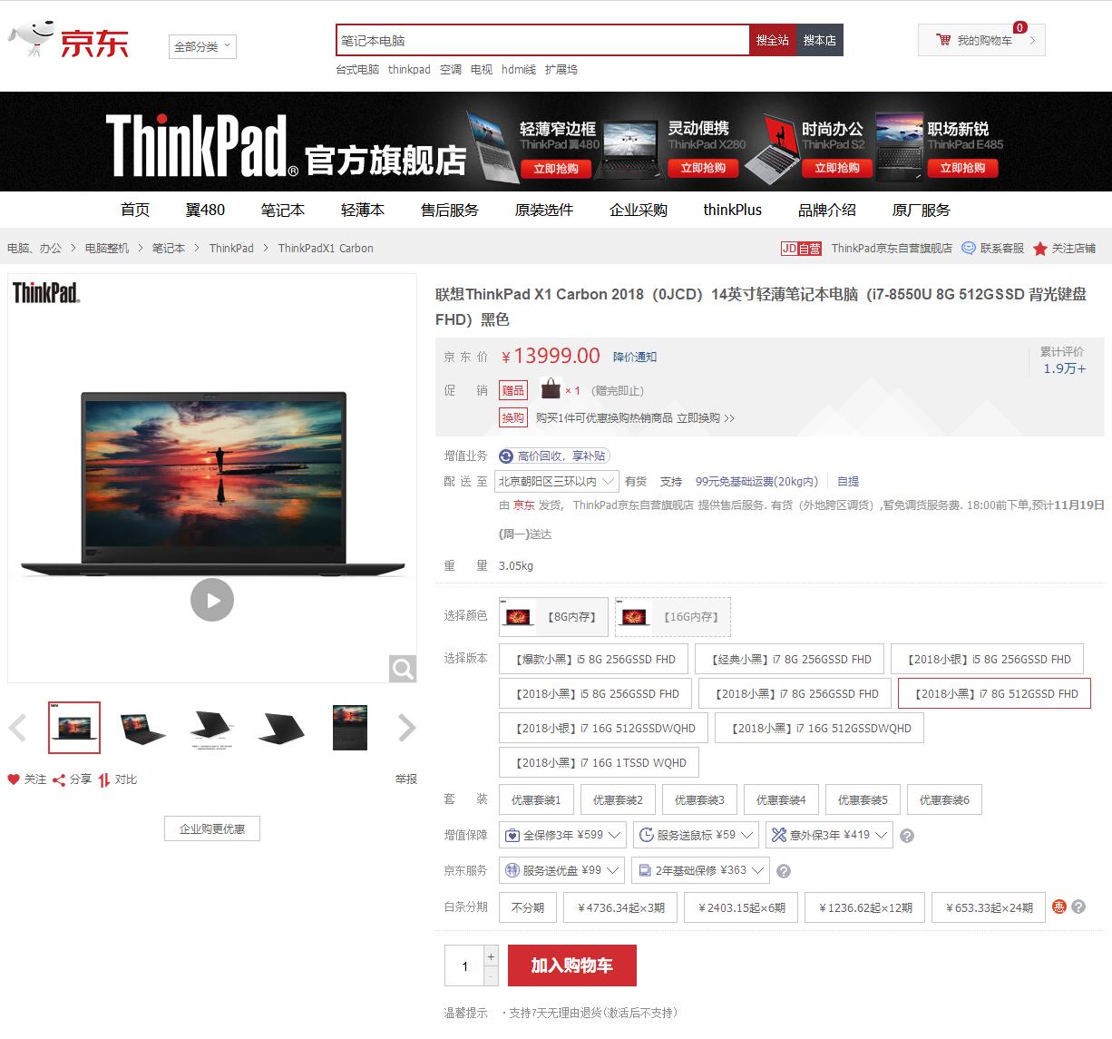 联想thinkpad x1 carbon怎么样 (thinkpadx12019carbon深度体验)