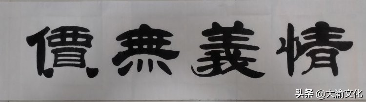 郝长水隶书,郝长水简介