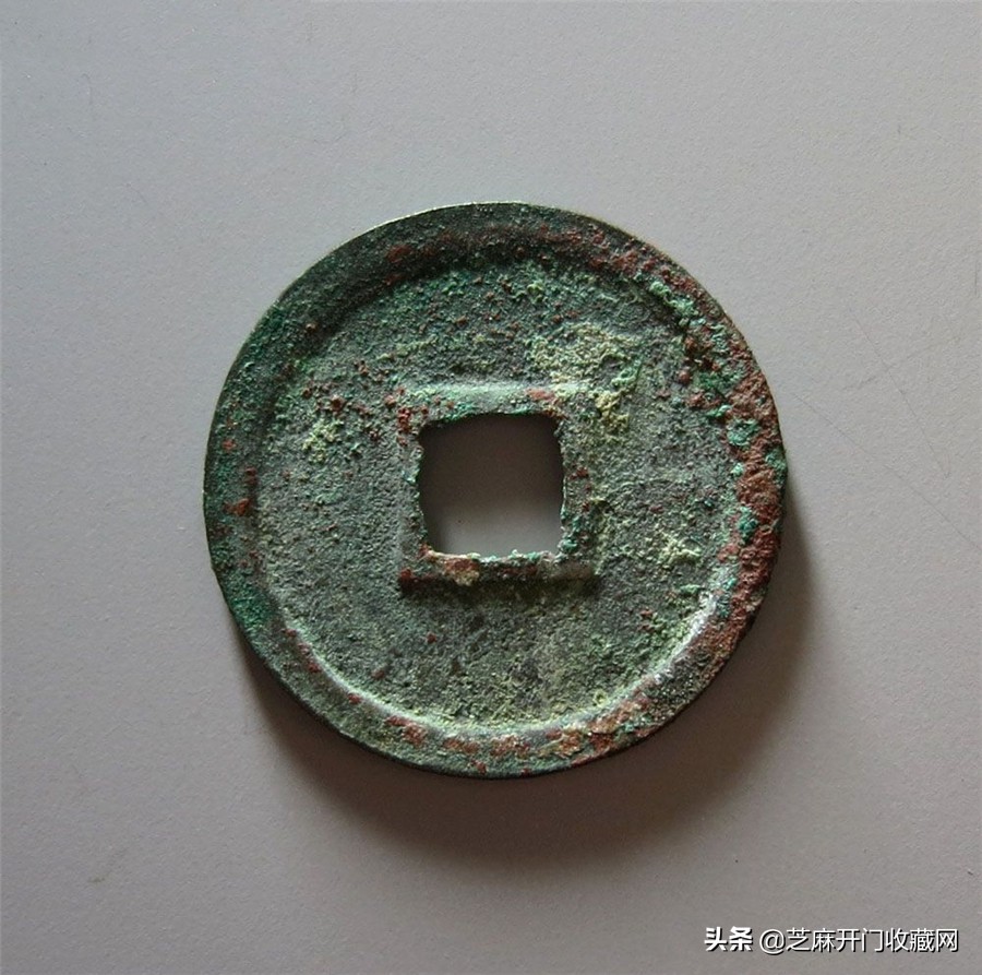 金代正隆银印拍卖记录,金代正隆通宝合背钱价格是多少