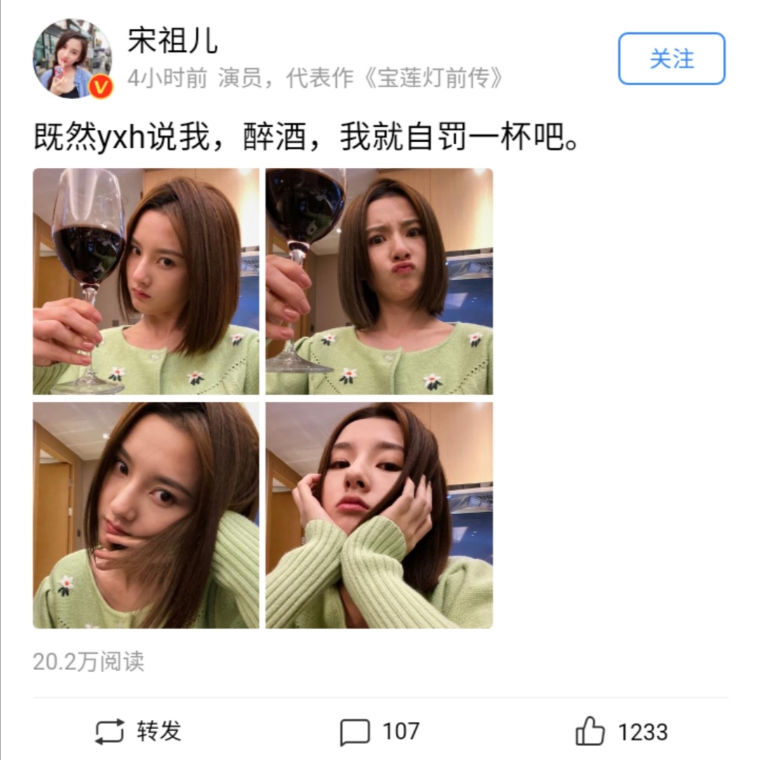 宋祖儿醉酒踢人新闻,曝光宋祖儿疑醉酒踢人