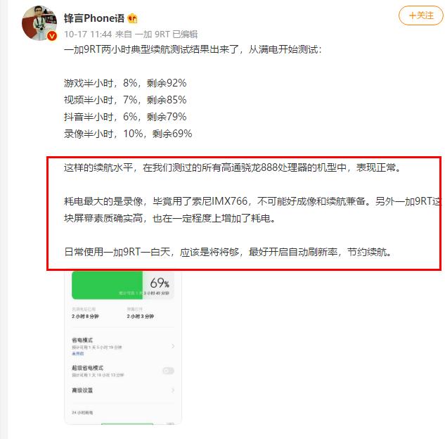 一加9rt上市时间及价格,一加9rt上市价格