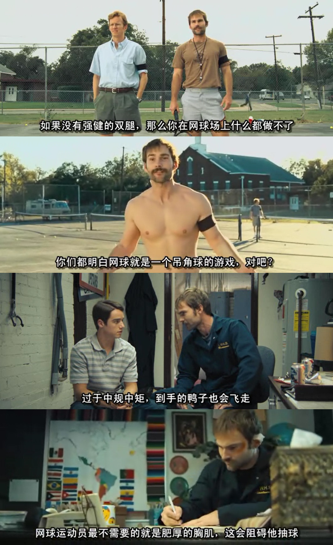 是谁把网球带入屎尿屁的R级境地？然而它是励志的