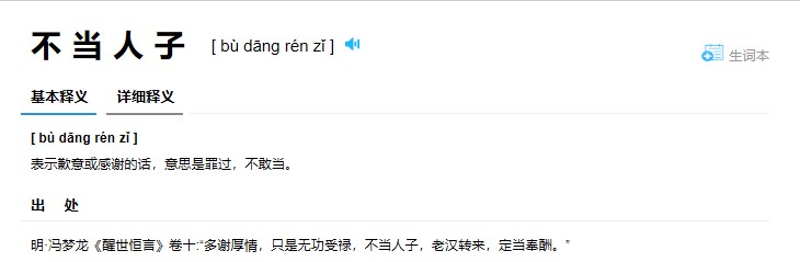 夸人不骂人的成语,如何夸人厉害成语