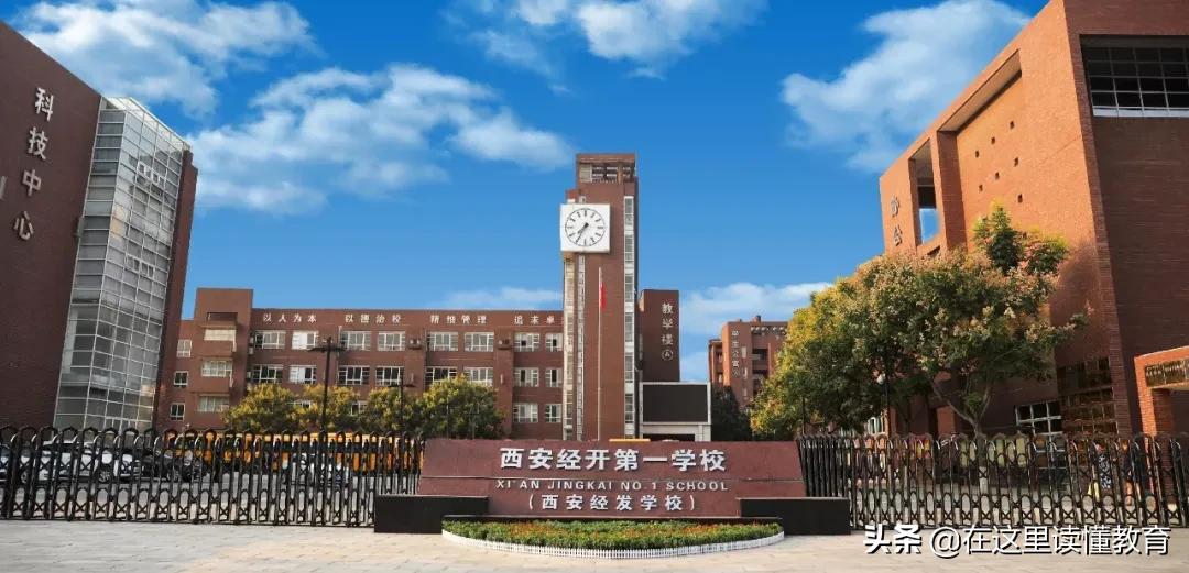 西安市最牛学校,西安市十大名校小学排名榜