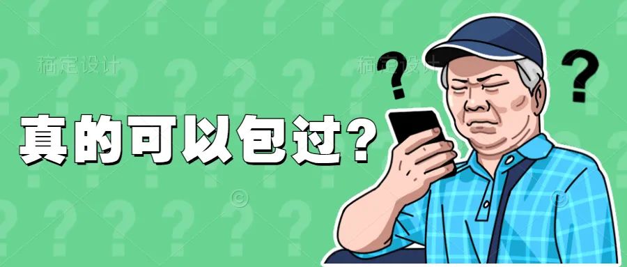 驾校真能保考过吗,驾校能蒙混过关吗