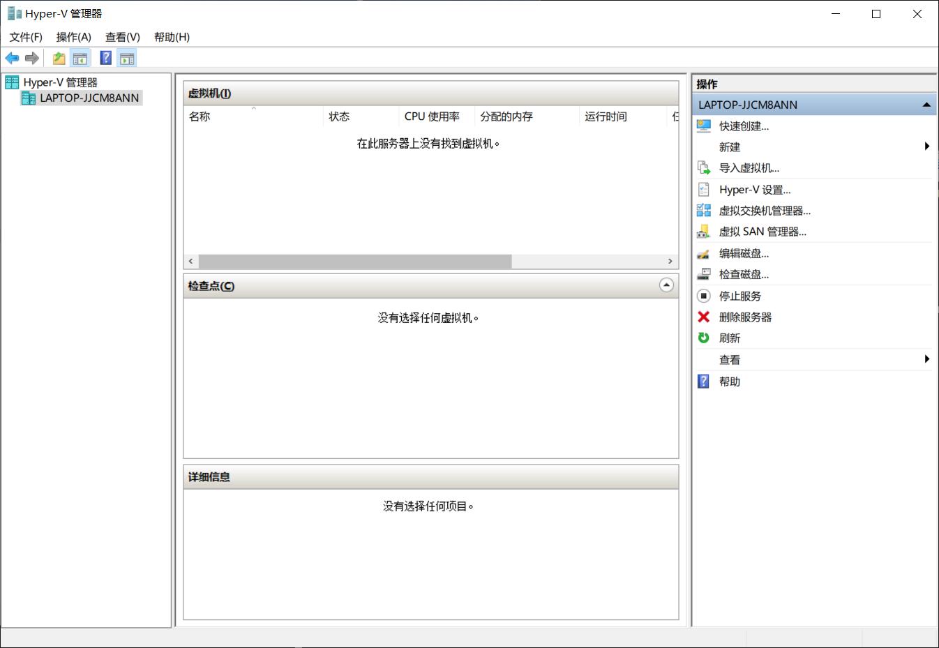 创建hyper-v虚拟机的网卡怎么选择,hyper-v虚拟机安装系统后怎么优化