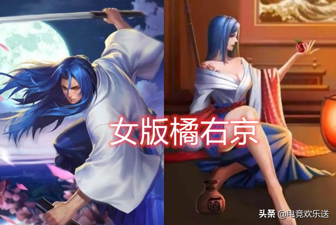 王者荣耀橘右京修罗女装,王者荣耀橘右京穿女装