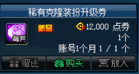 dnf稀有装扮券,dnf第七期稀有装扮各个部位展示