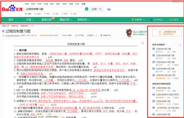 怎样在百度文库app获得免费下载券,收藏了的如何取消