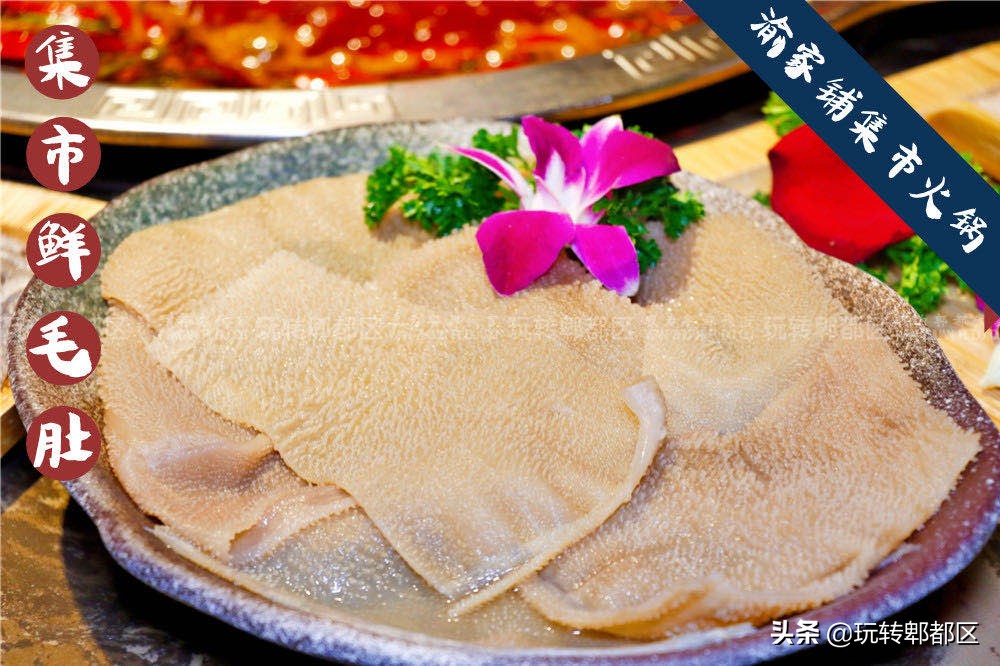 重庆来的集市火锅，就在郫都区蜀都万达！！吃相因去喽