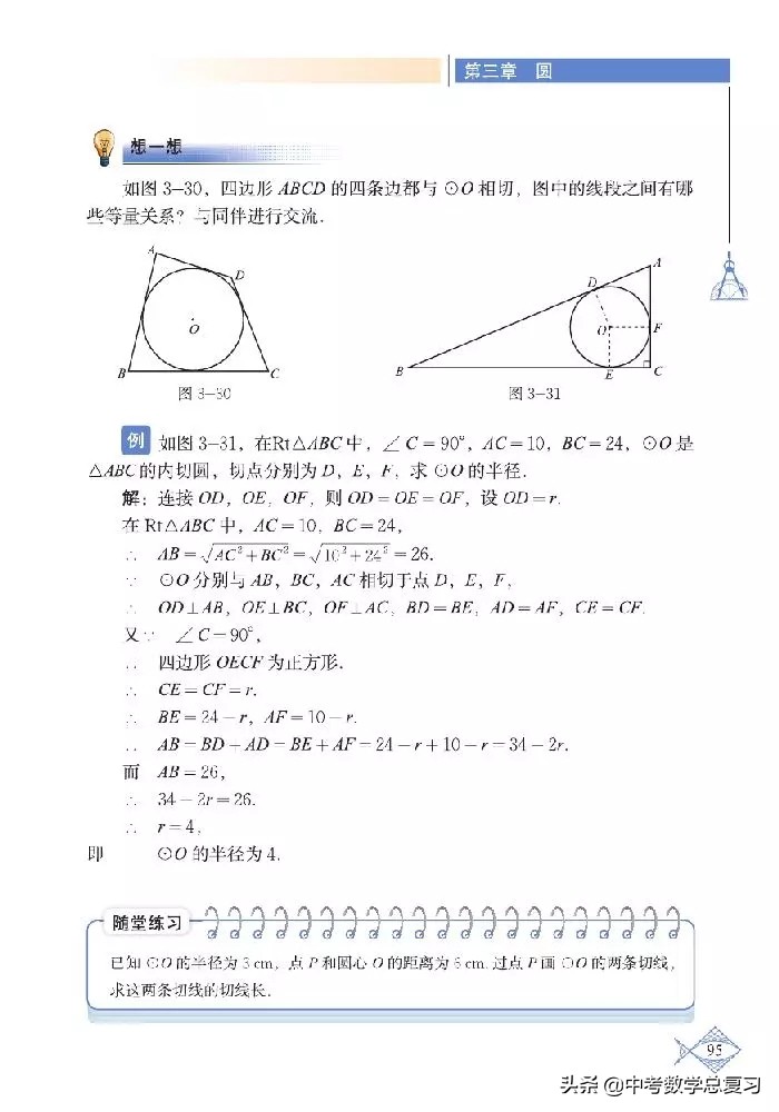 北师大版八年级下册数学电子课本,北师大版小学数学五年级下册课本