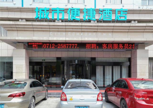 东呈酒店新品,东呈国际酒店合兴中心城