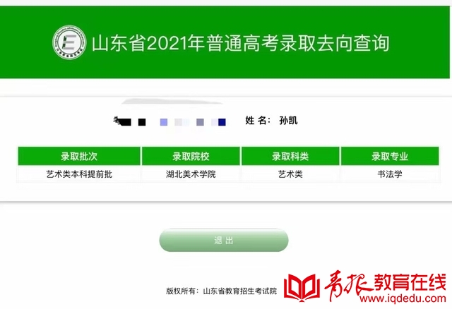青岛十六中学子,青岛十六中美术