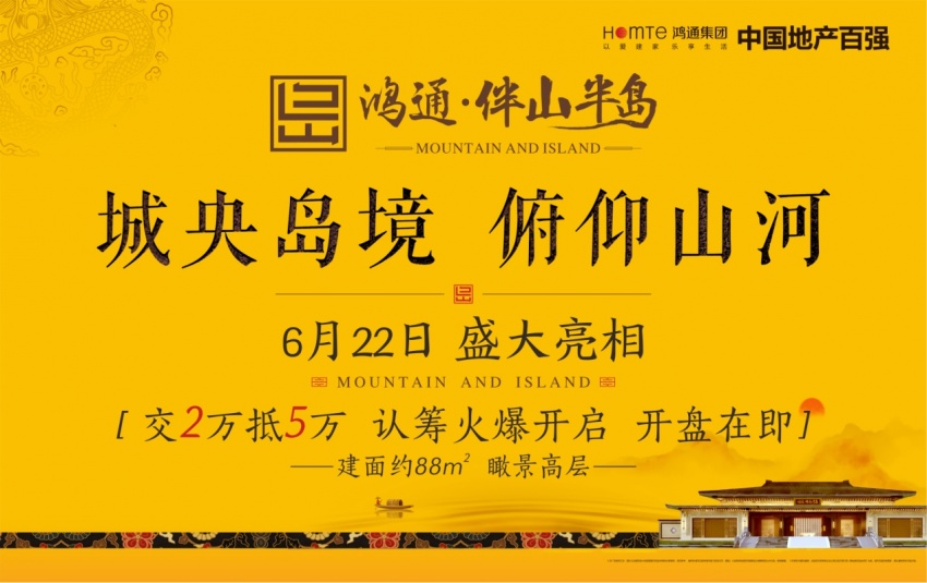 鸿通•让城市更美好｜2019鸿通品牌升级暨新品发布会盛大举行