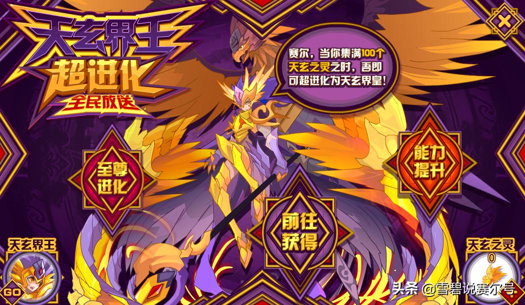 它早期应召赛小息的呼唤,后来沦为战五渣,完全体进阶成JOJO