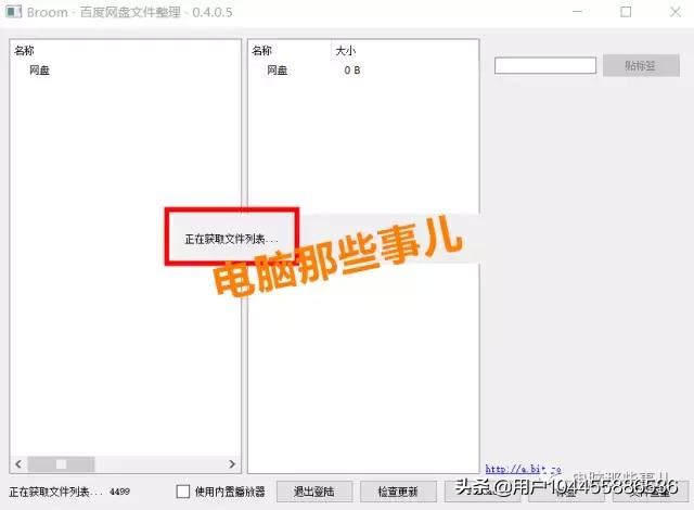 一键去除百度网盘重复文件,轻松腾出几百G,让它满血复活