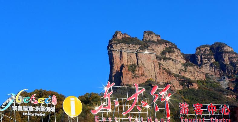 太行山巍峨,河北太行山最美的一段在哪里