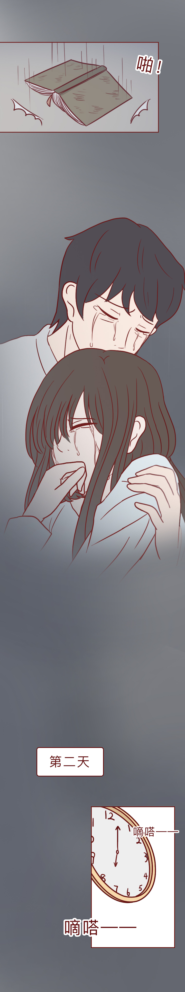 妻子死后的感人漫画 (妻子去世的感人漫画)